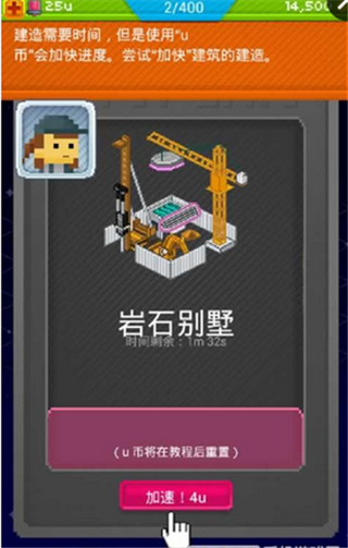 造物世界 無限金幣版