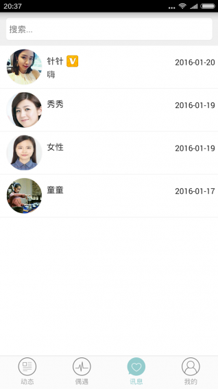 針針交友