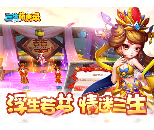 三生萌唐錄 無限金幣版