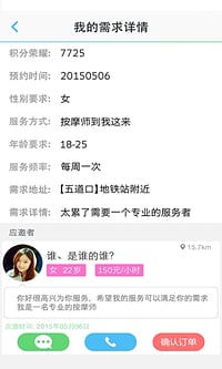 約單