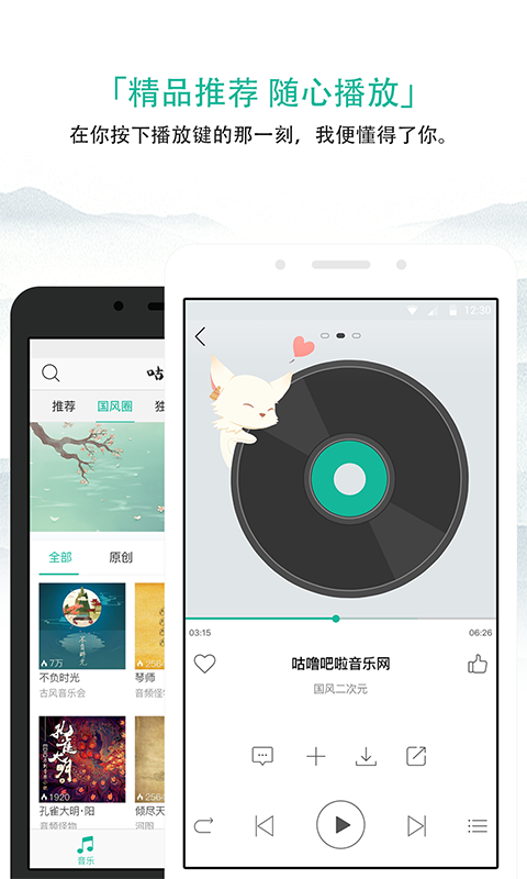 咕嚕吧啦 app