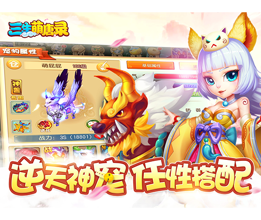 三生萌唐錄 無限金幣版