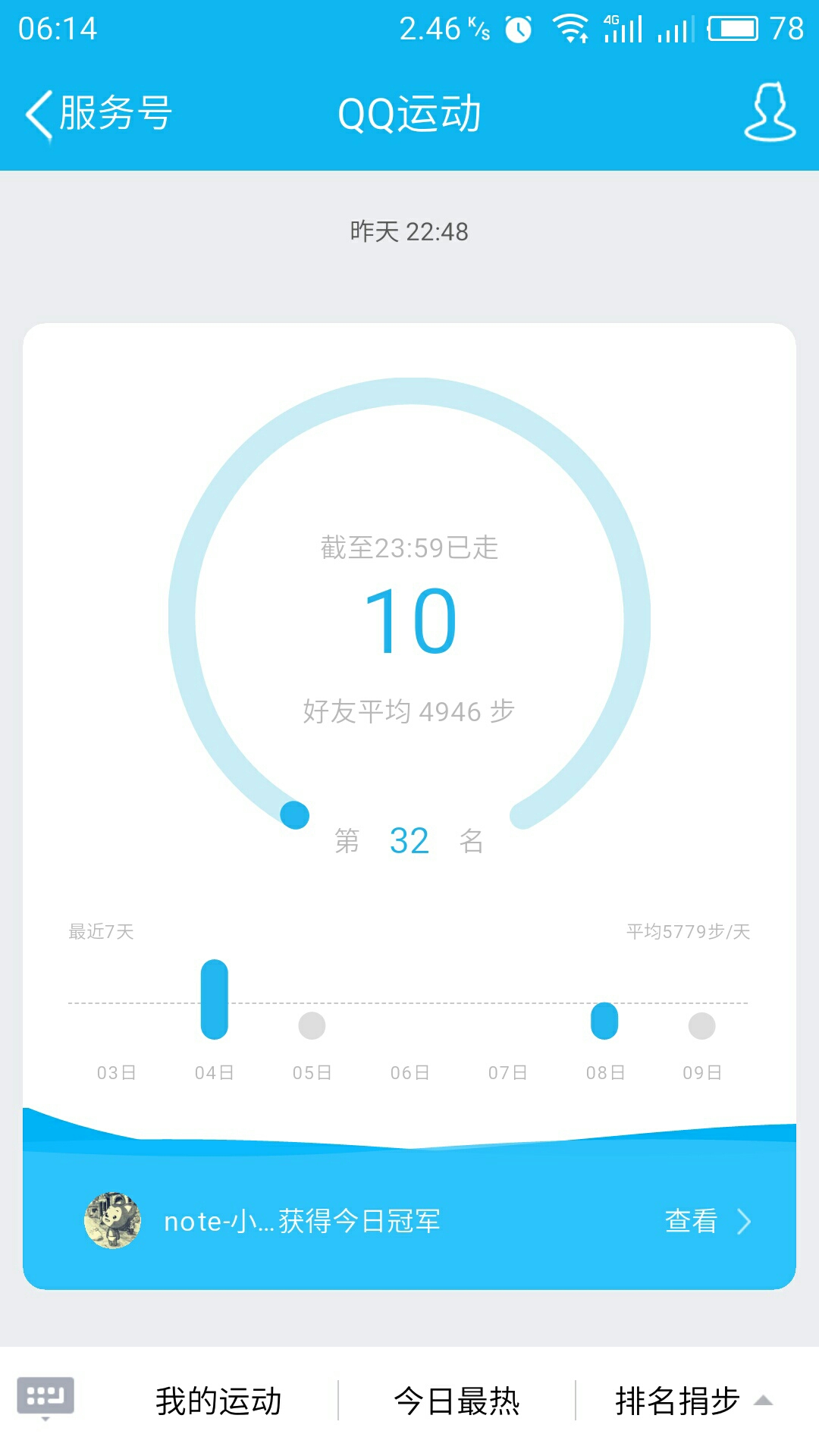 運動修改器app