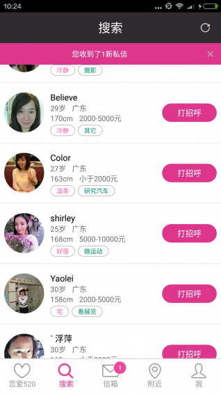 戀愛520