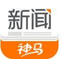 神馬新聞