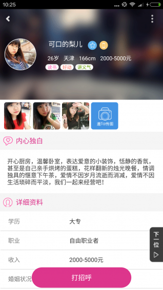 戀愛520