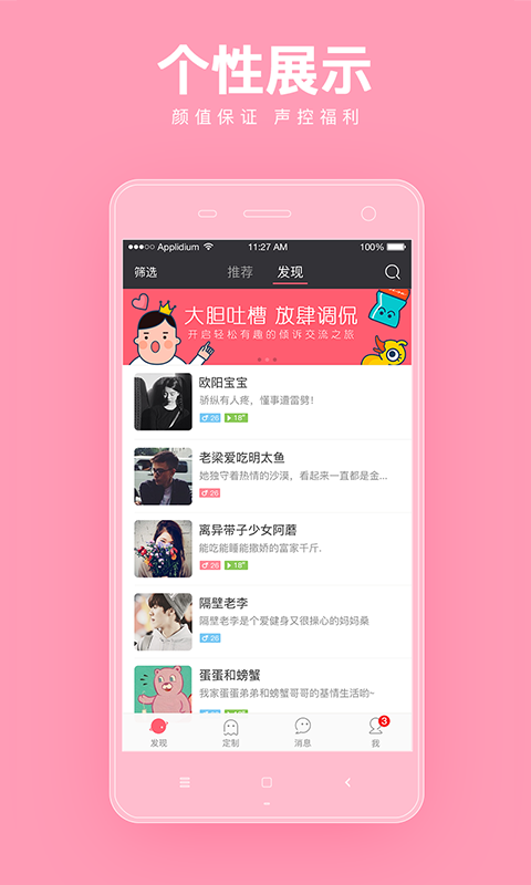 小小戀人