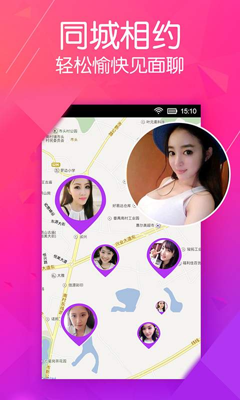 蘇州單身交友 APP
