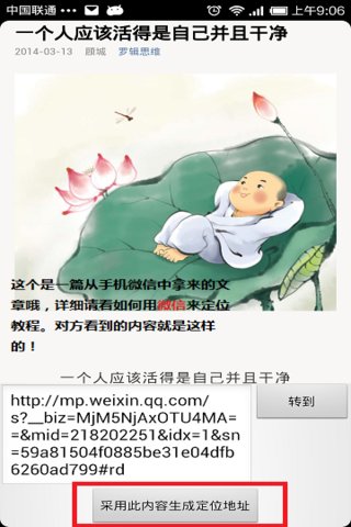 萬能定位跟蹤