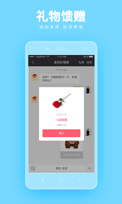 小小戀人
