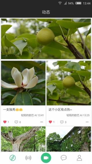 輕陌