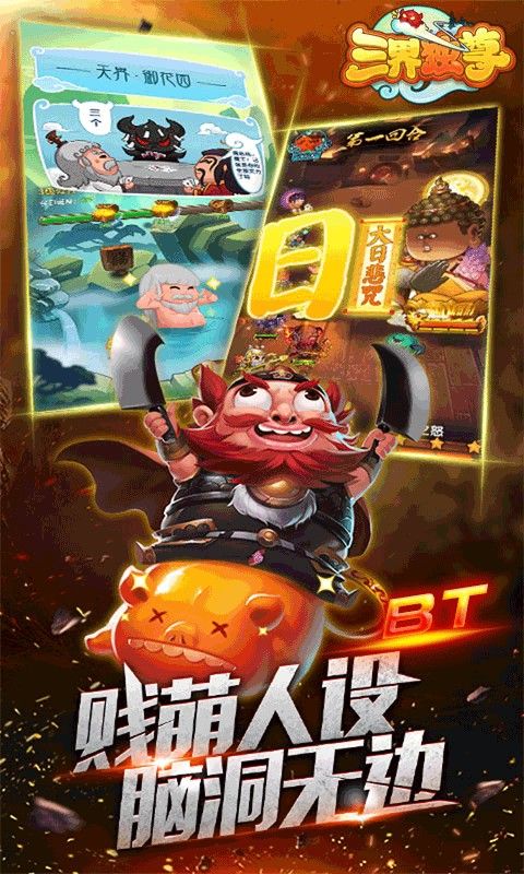 三界獨尊