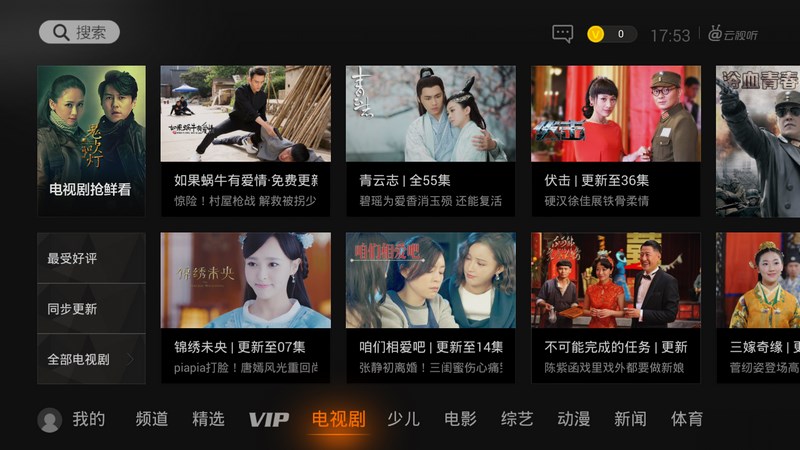 云視聽極光