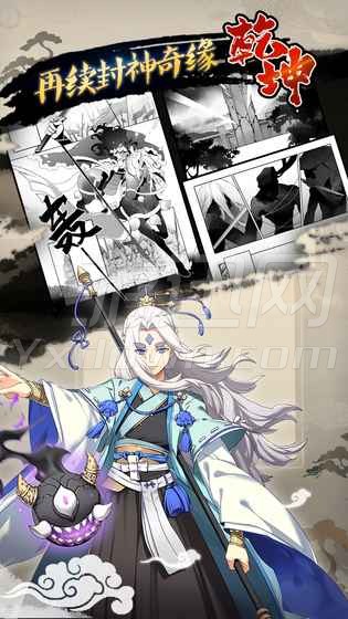 元氣封神 百度版