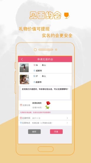 撿對象