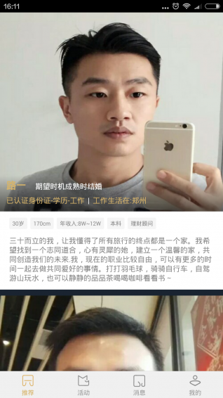 優緣會
