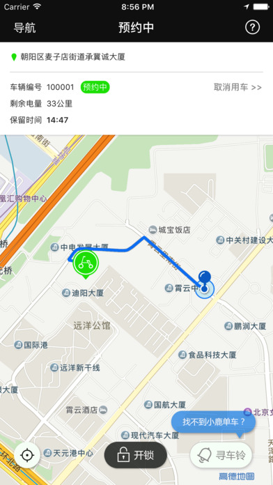 小鹿單車 iOS版