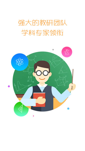 100教育家長版
