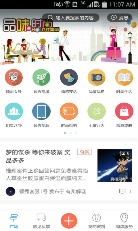 領秀北京 安卓版