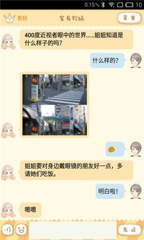 家有軟妹