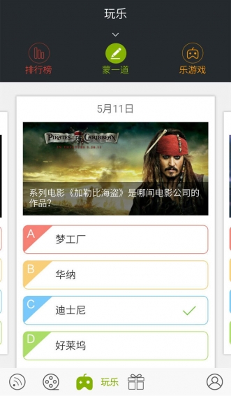 逗芽電影 app