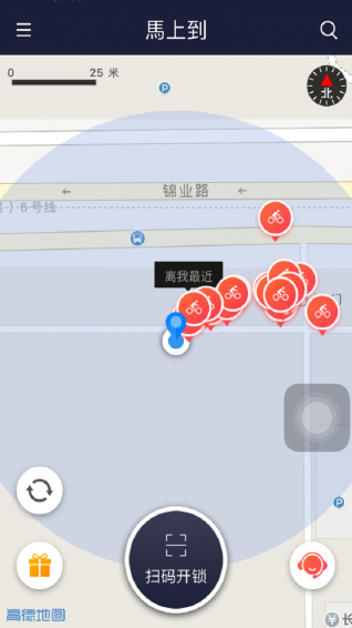 馬上到單車