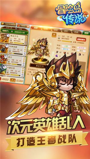 冒險島傳說