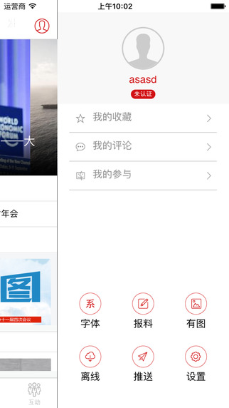 河南日報