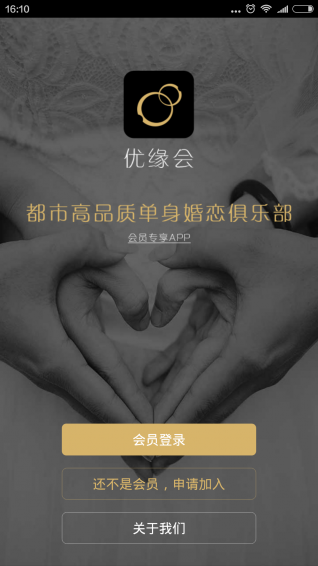 優緣會
