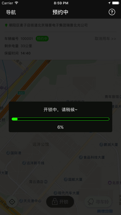 小鹿單車 iOS版