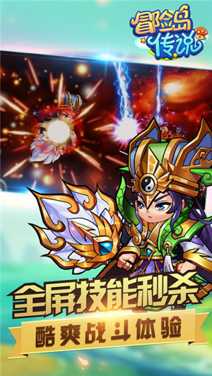 冒險島傳說