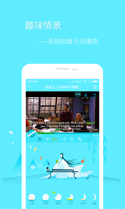 單詞神燈 app