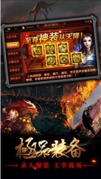 八荒屠龍