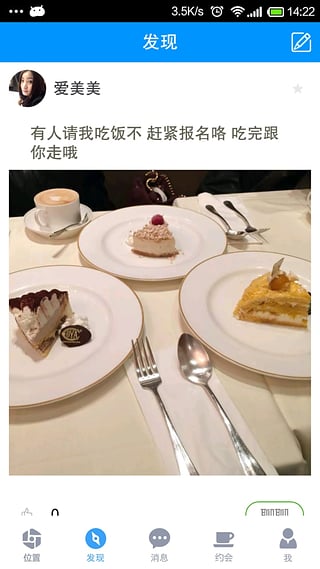 約友