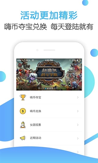 嗨呀 安卓版