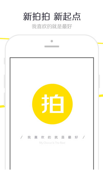 京東拍拍 官方版