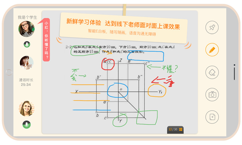 100教育學(xué)生版