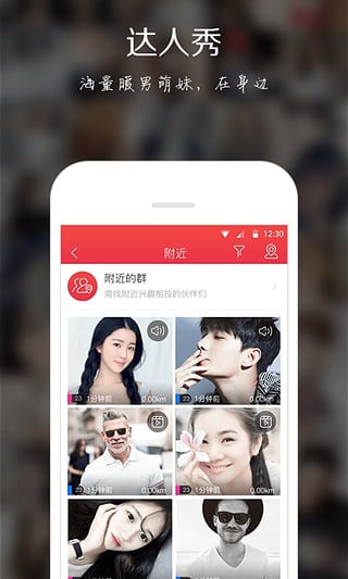 醉酒真心 官方版