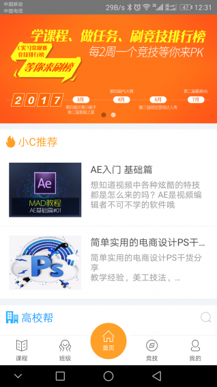 i博導(dǎo) app