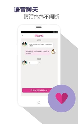 陌生交友