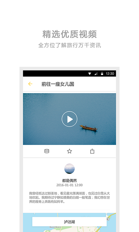 旅行者鏡頭