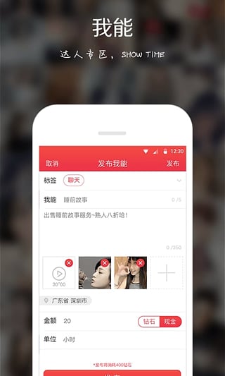 醉酒真心 官方版