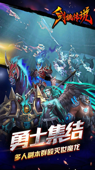 劍魂傳說 變態(tài)版