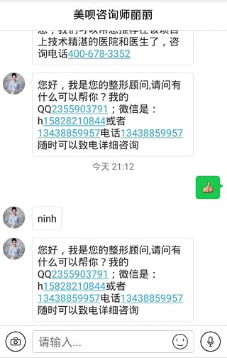 美唄輕聊