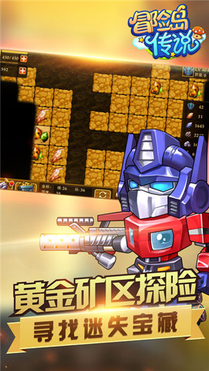 冒險島傳說