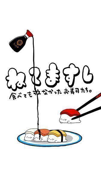 瞌睡壽司 中文漢化版