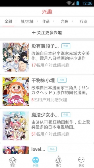 萌知