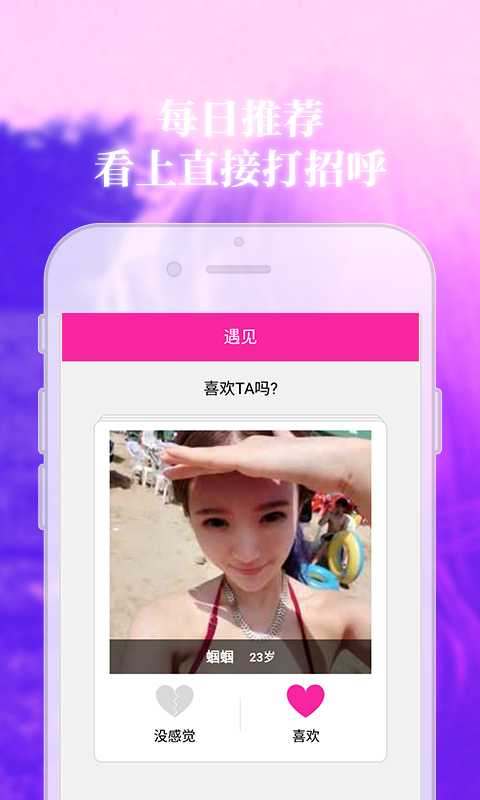 今日交友app