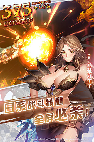 永恒幻想 游戲