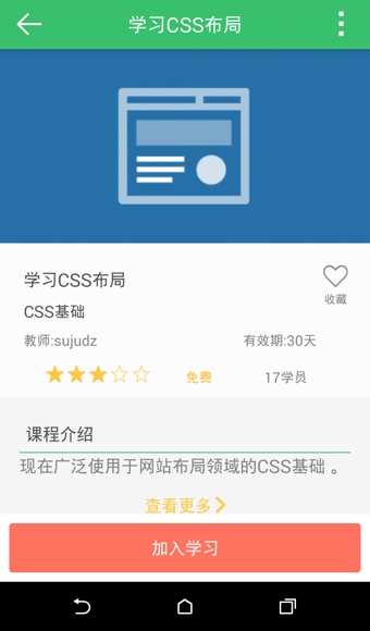 闊知學(xué)堂